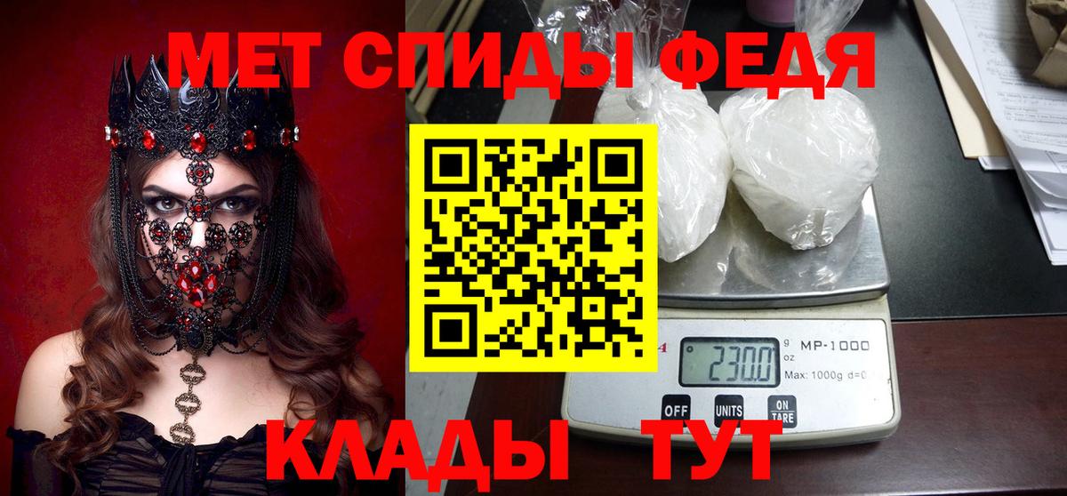Amphetamine  АМФ Розовый  Вход с VPN  Ялта 