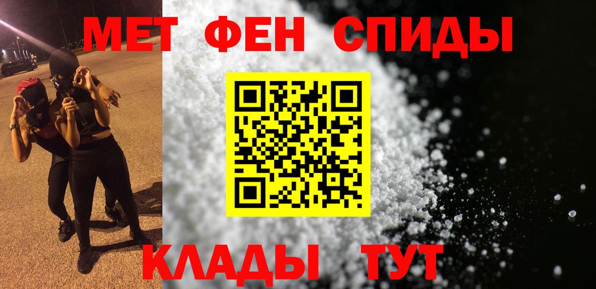 АМФЕТАМИН Розовый Ялта