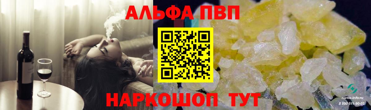 A PVP мука Ялта