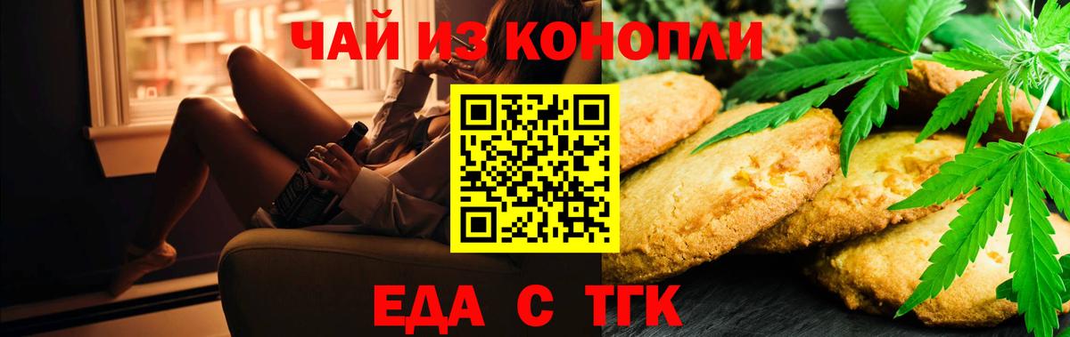 Canna-Cookies конопля  Вход с VPN  Ялта 