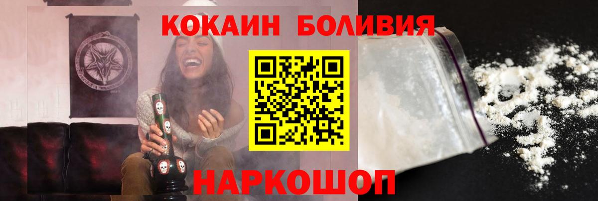 Ялта  МДМА  Меф кристаллы  Вход с VPN  Кокаин 