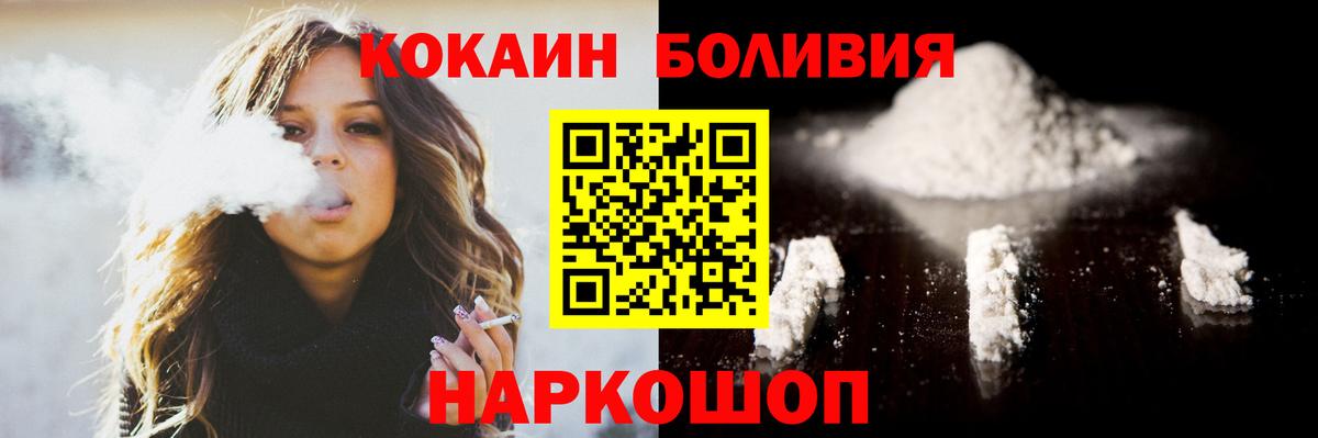 COCAIN Перу  COCAIN 97%  где купить наркоту  Ялта  Вход с VPN 