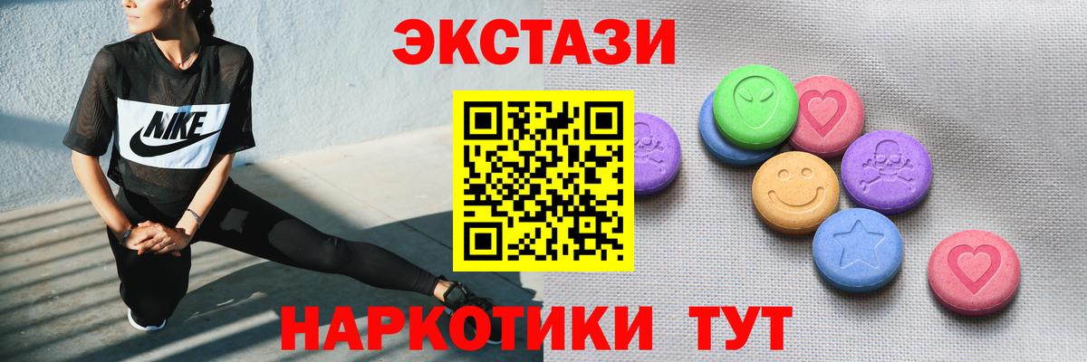 ЭКСТАЗИ  Вход с VPN  Экстази 99%  МЕГА   ЭКСТАЗИ Philipp Plein  Ялта 