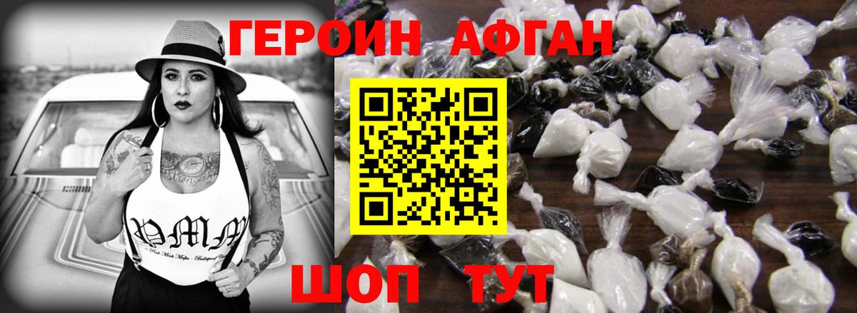 ГЕРОИН герыч  ГЕРОИН  Ялта  Вход с VPN 