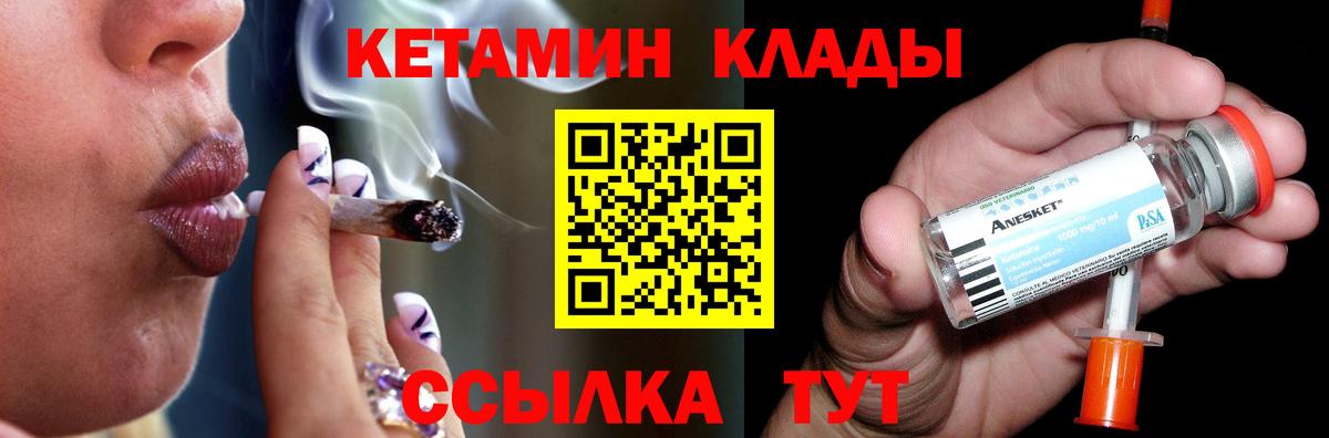 Кетамин VHQ  КЕТАМИН VHQ  Вход с VPN  Ялта 