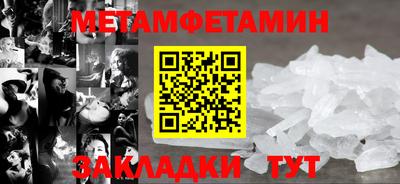 метамфетамин Ликино-Дулёво
