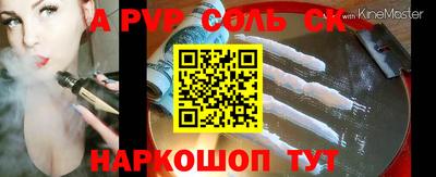 Альфа ПВП Кинель
