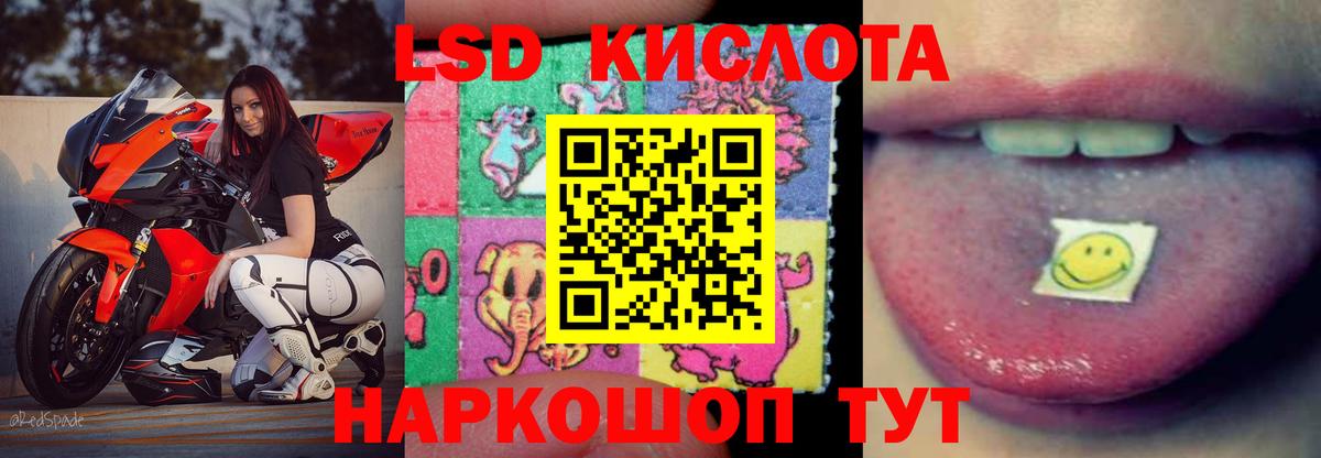ЛСД экстази ecstasy  Вход с VPN  Ялта  ЛСД экстази кислота 
