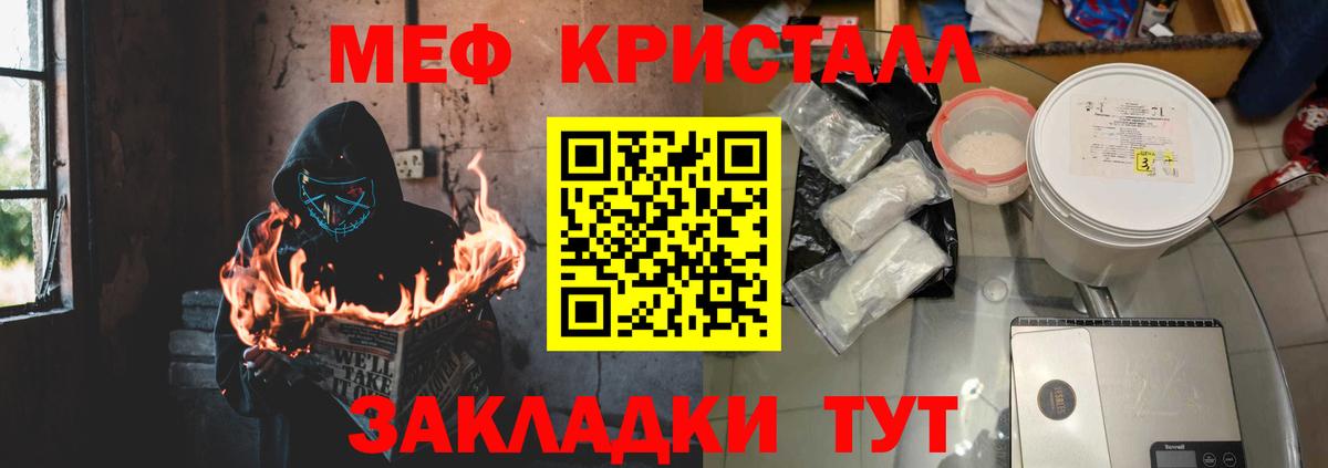 МЕФ  МЯУ-МЯУ mephedrone  Вход с VPN  Меф мяу мяу  Ялта 