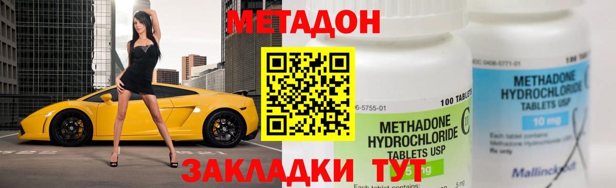 МЕТАДОН VHQ  Метадон белоснежный  Вход с VPN  Ялта 
