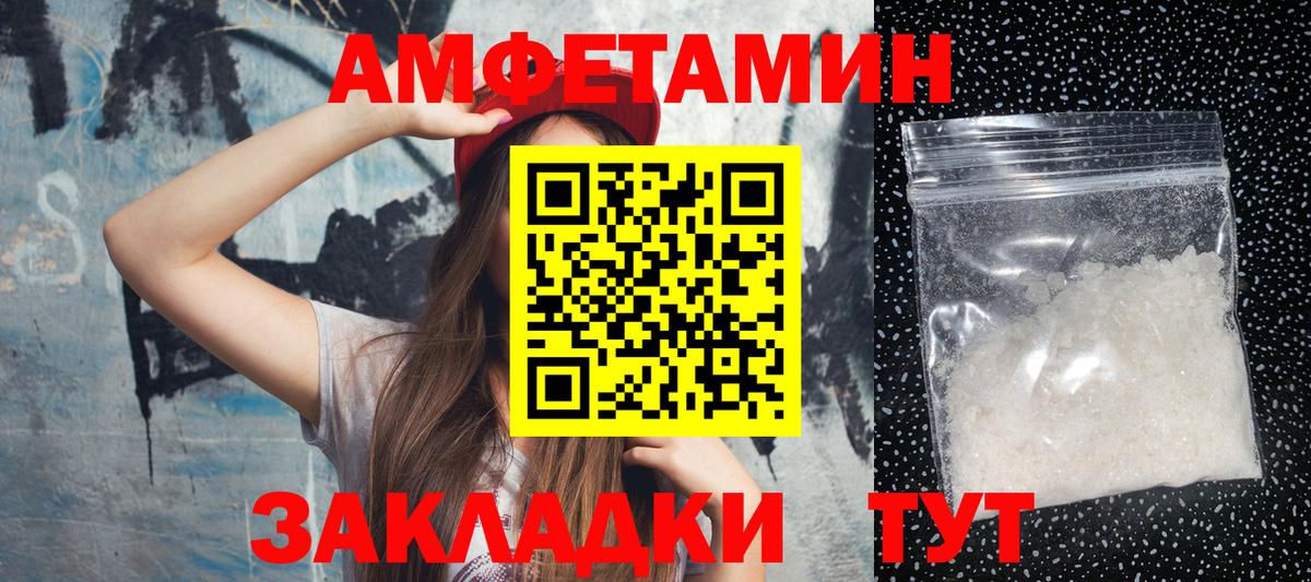 Первитин витя  Вход с VPN  Ялта 