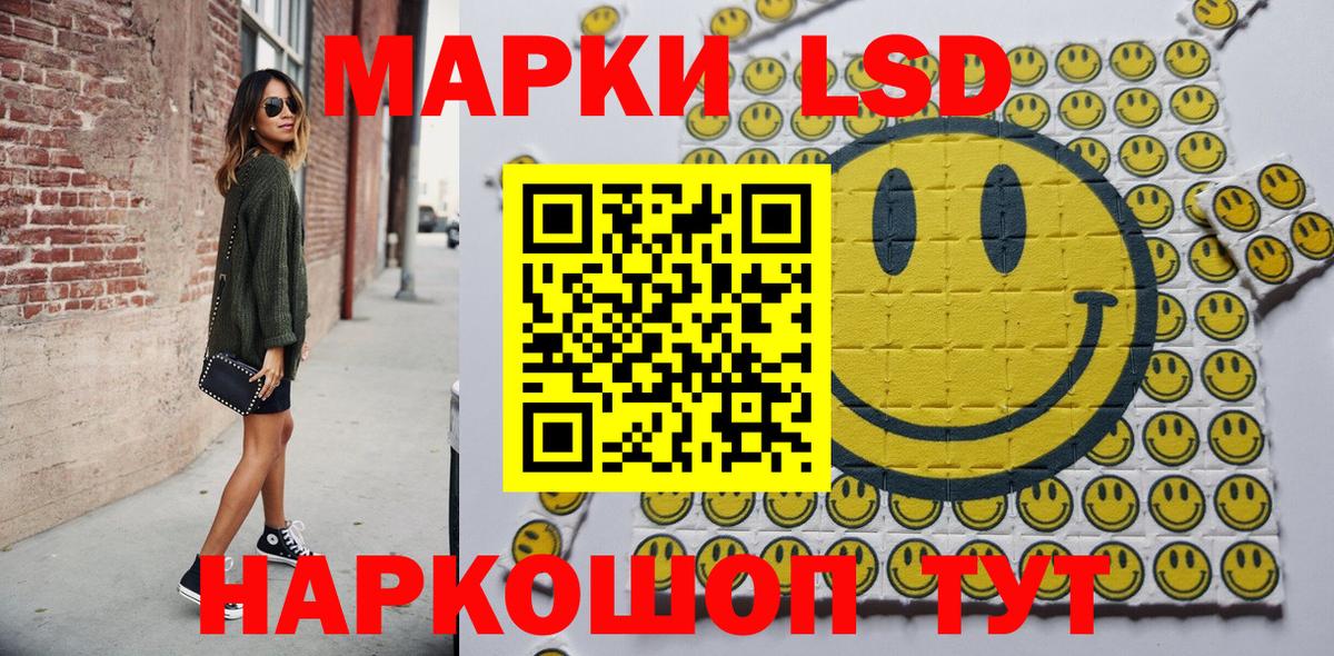 Марки 25I-NBOMe 1,5мг  Вход с VPN  Марки 25I-NBOMe  Ялта 