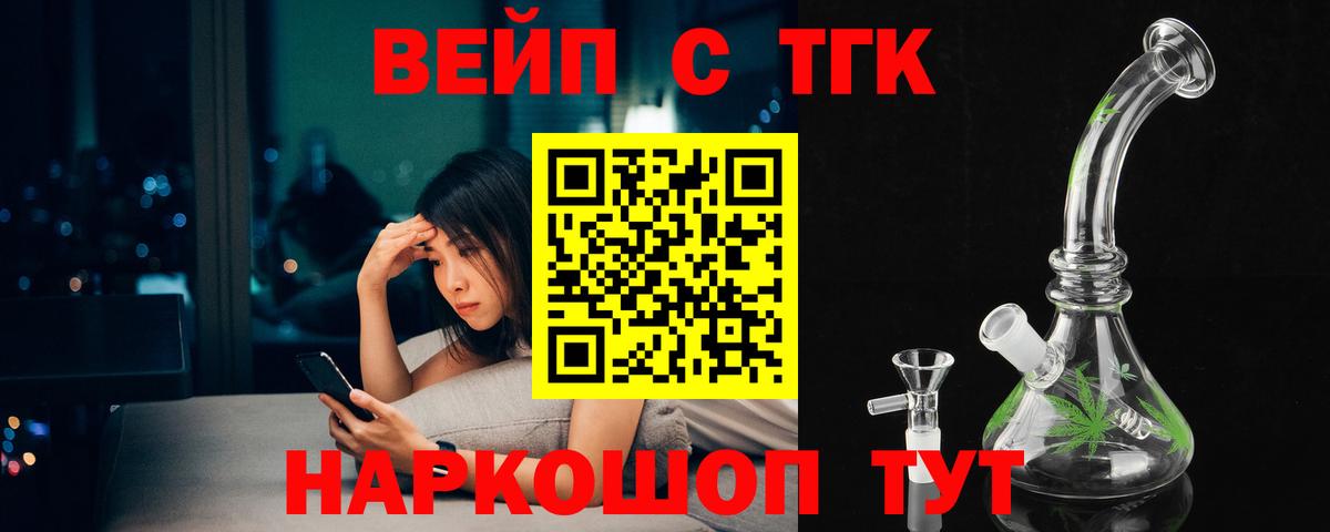 Дистиллят ТГК гашишное масло Ялта