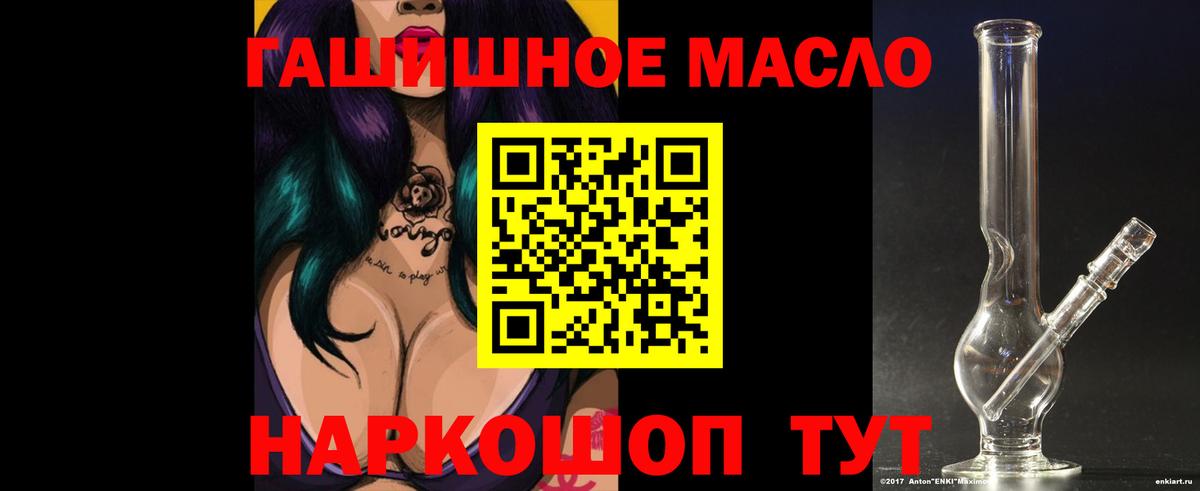 Дистиллят ТГК жижа  ТГК гашишное масло  Ялта  Вход с VPN 